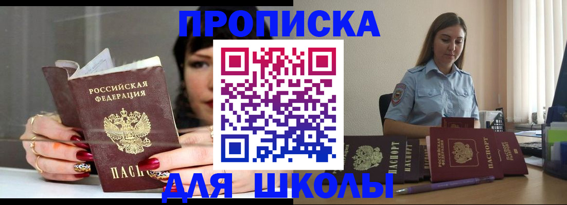временная регистрация гарантия в Россоши