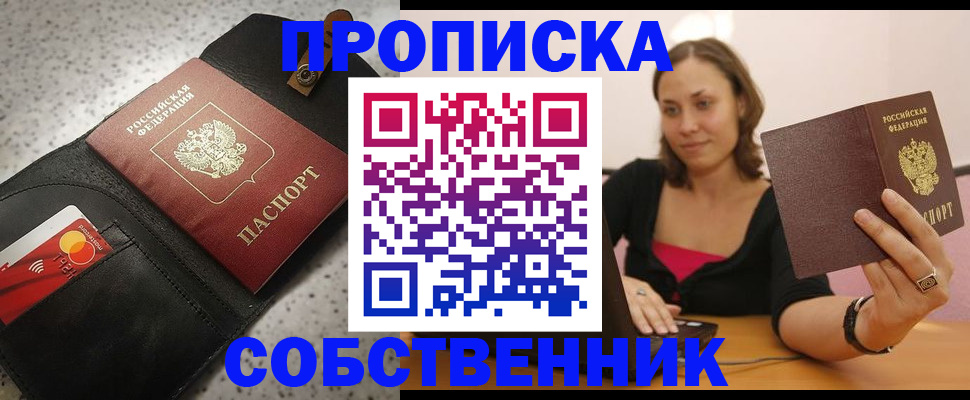 регистрация в Россоши