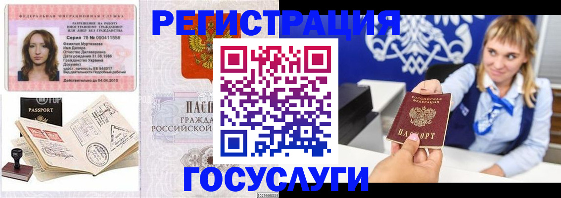 прописка для кредита в Россоши